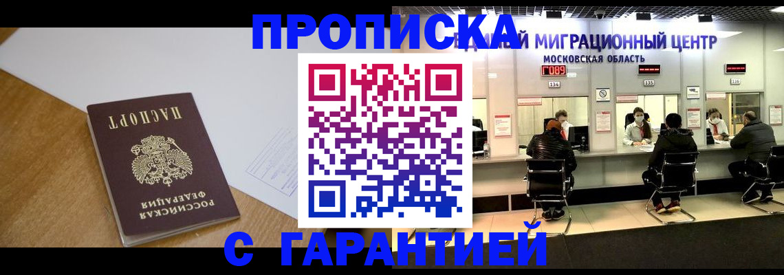 временная регистрация для всех в Сортавале