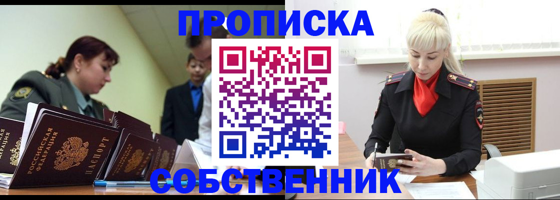 прописка иностранных граждан в Сортавале