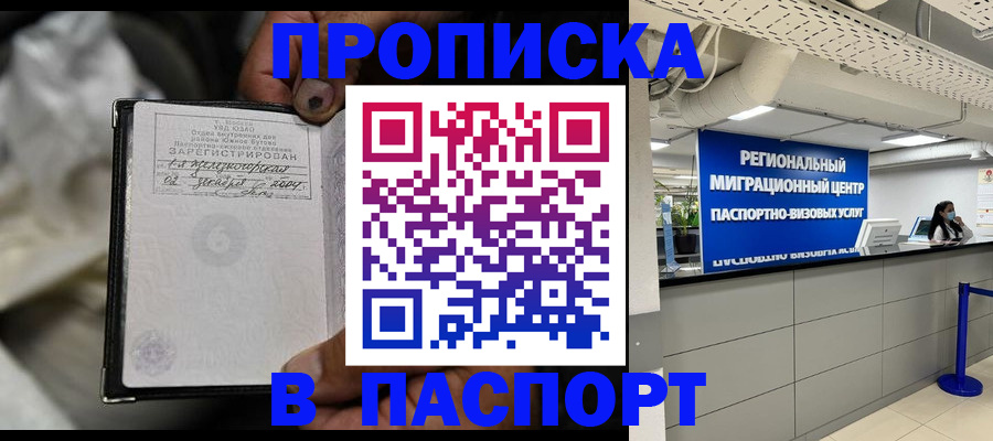 временная регистрация для школы в Сортавале