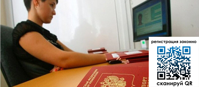 Временная регистрация в Сортавале